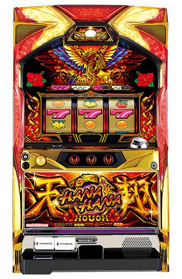 ハナハナホウオウ～天翔～-30の筐体画像