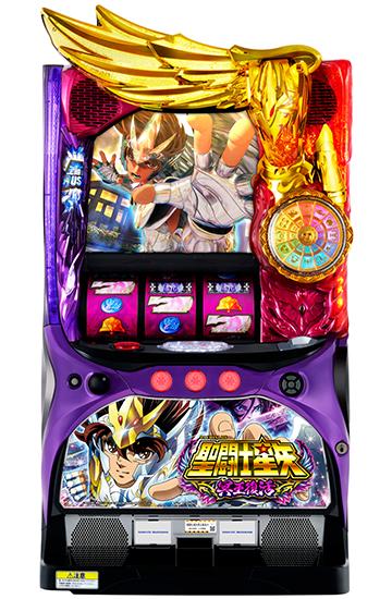 S聖闘士星矢 冥王復活スロット…画像