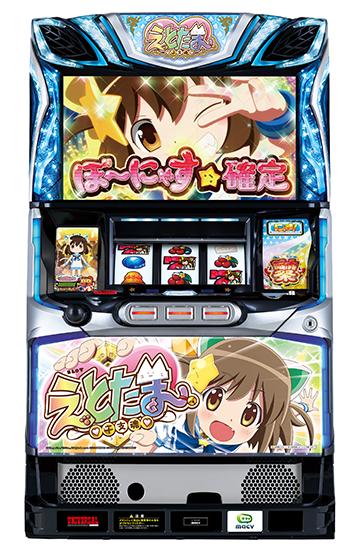 SLOTえとたまスロット新台情…画像